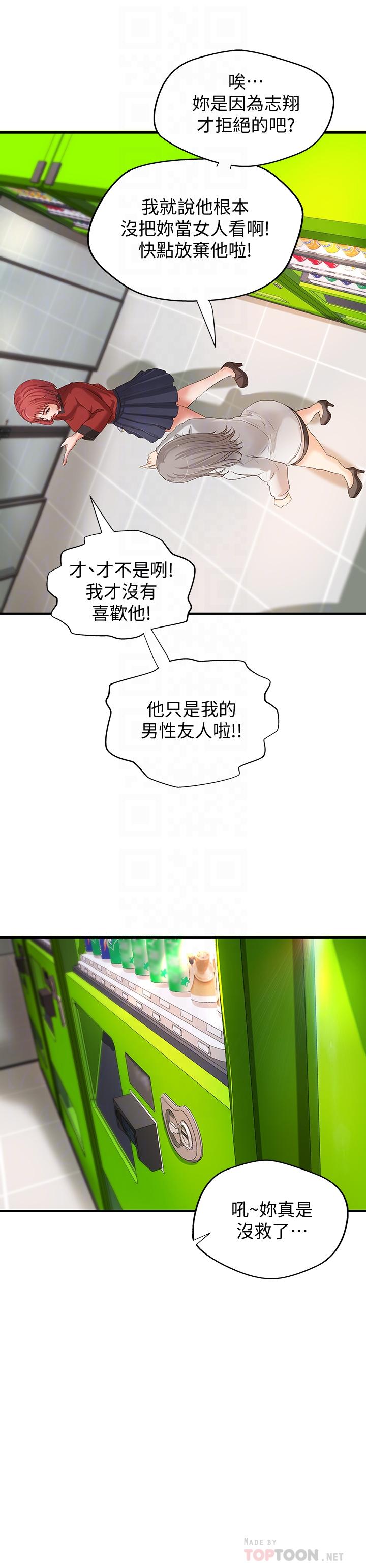 御姐的實戰教學漫画 免费阅读 第14话-与咖啡厅姐姐的微妙约会 6.jpg