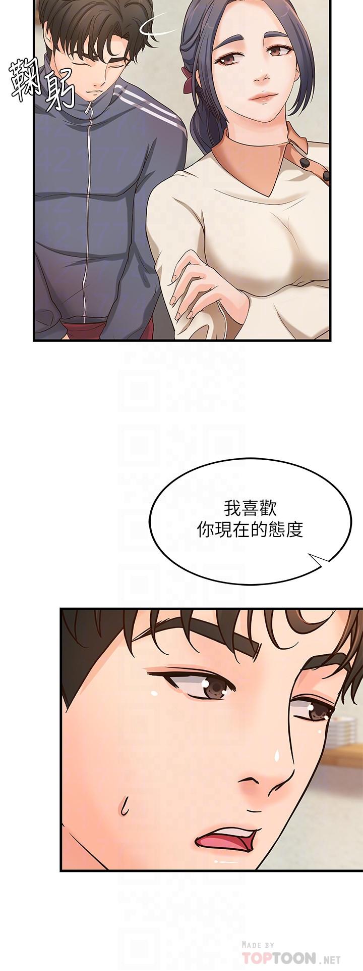 御姐的實戰教學漫画 免费阅读 第14话-与咖啡厅姐姐的微妙约会 12.jpg