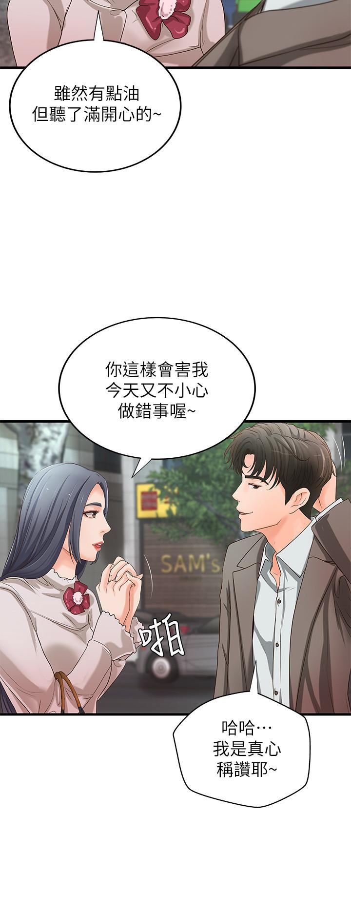 禦姐的實戰教學 在线观看 第14話-與咖啡廳姐姐的微妙約會 漫画图片22