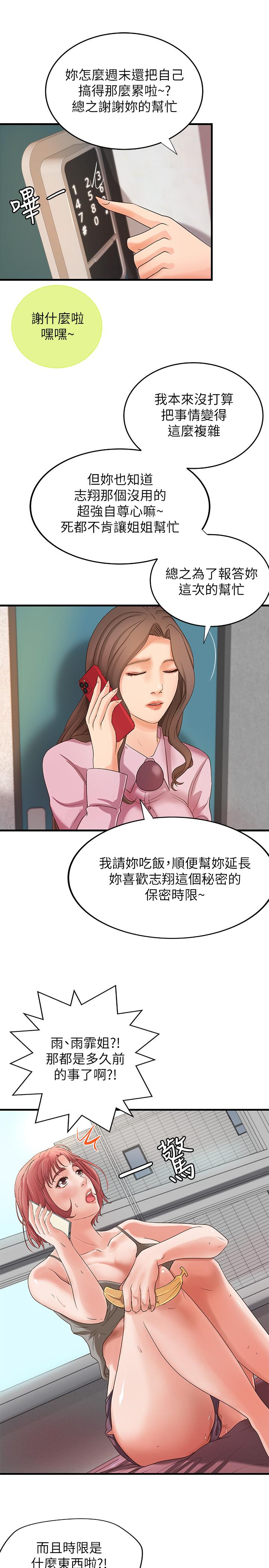 禦姐的實戰教學 在线观看 第14話-與咖啡廳姐姐的微妙約會 漫画图片27