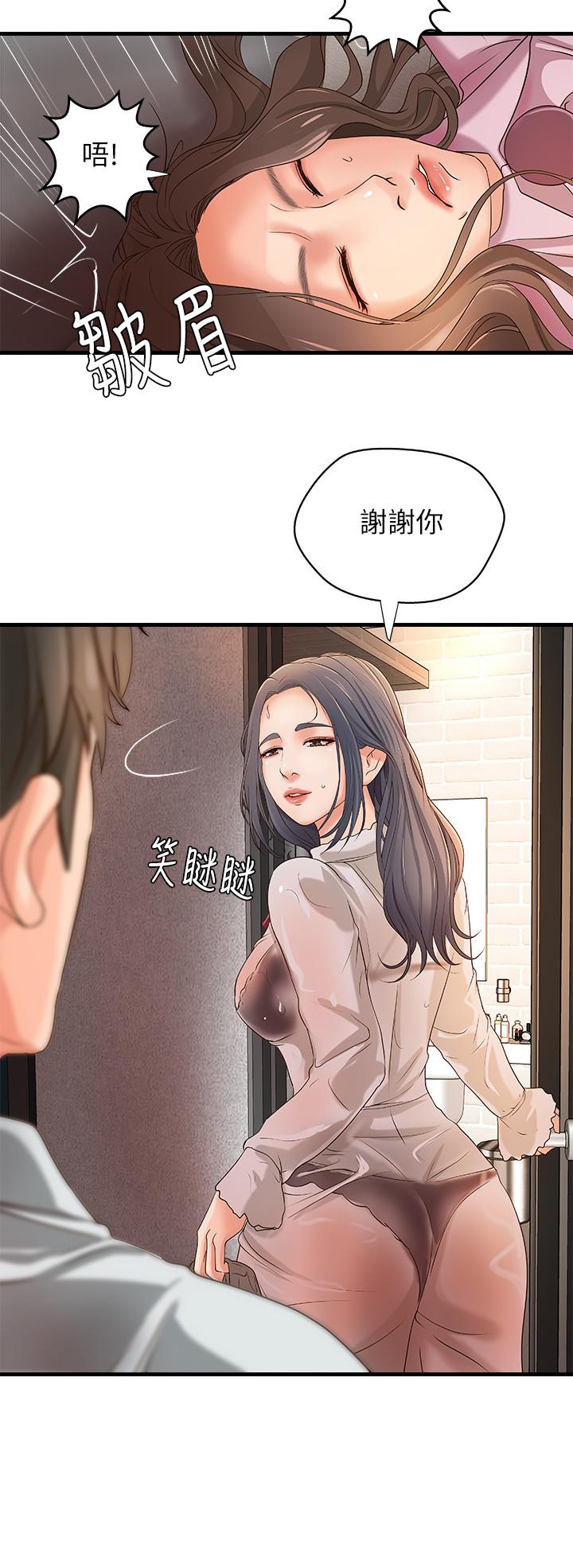 韩漫H漫画 御姐的实战教学  - 点击阅读 第14话-与咖啡厅姐姐的微妙约会 32