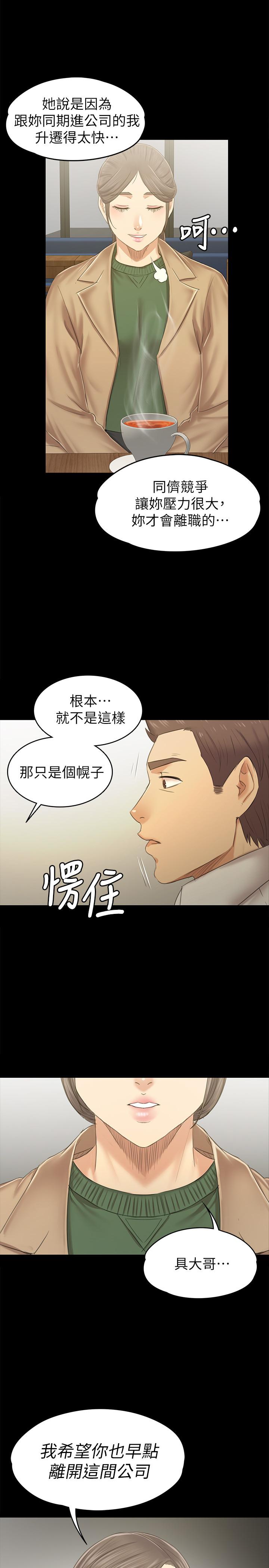 KTV情人 在线观看 第86話-女同事的震撼告白 漫画图片1