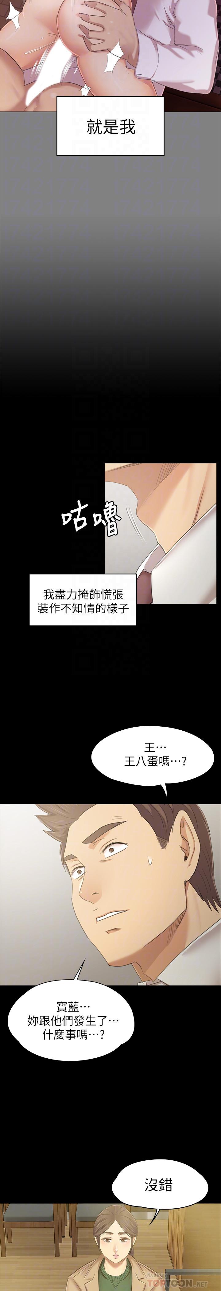 漫画韩国 KTV情人   - 立即阅读 第86話-女同事的震撼告白第8漫画图片