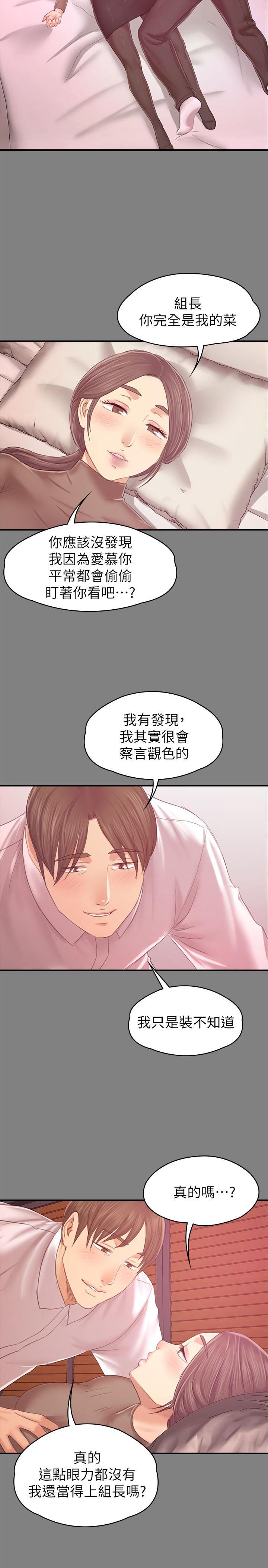 韩漫H漫画 KTV情人  - 点击阅读 第86话-女同事的震撼告白 20