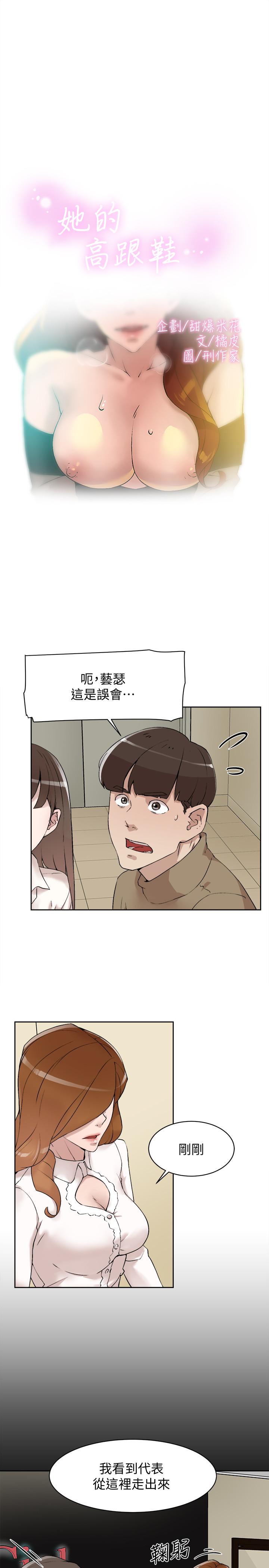 她的高跟鞋(无删减)漫画 免费阅读 第122话-真宇被检方传唤 3.jpg