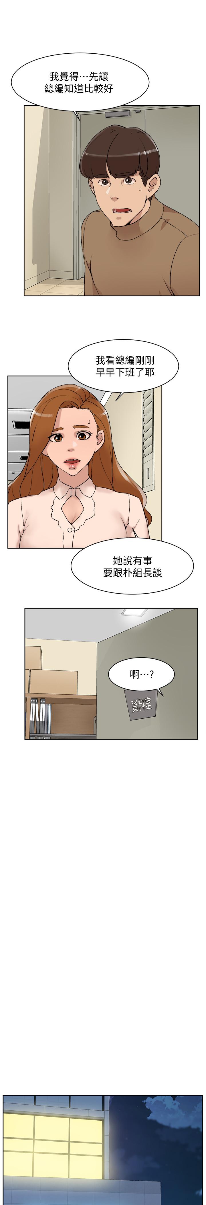 她的高跟鞋 在线观看 第122話-真宇被檢方傳喚 漫画图片9