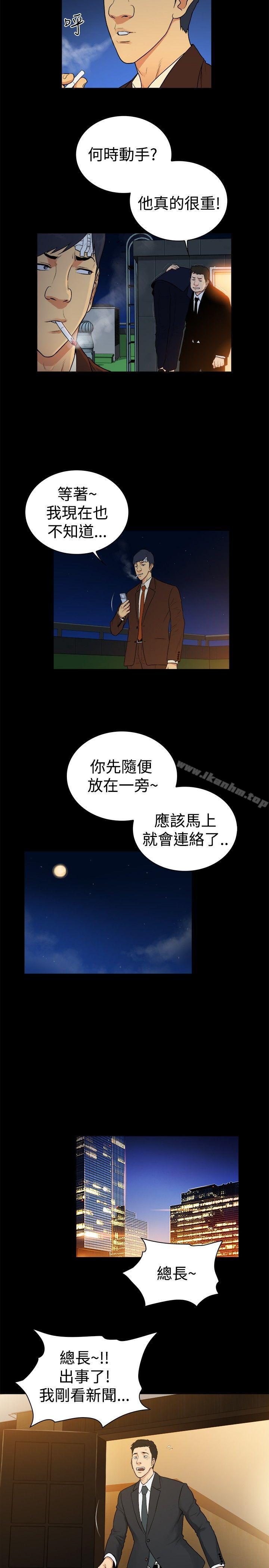 韩漫H漫画 10亿风骚老闆娘  - 点击阅读 第2季-第38话 2