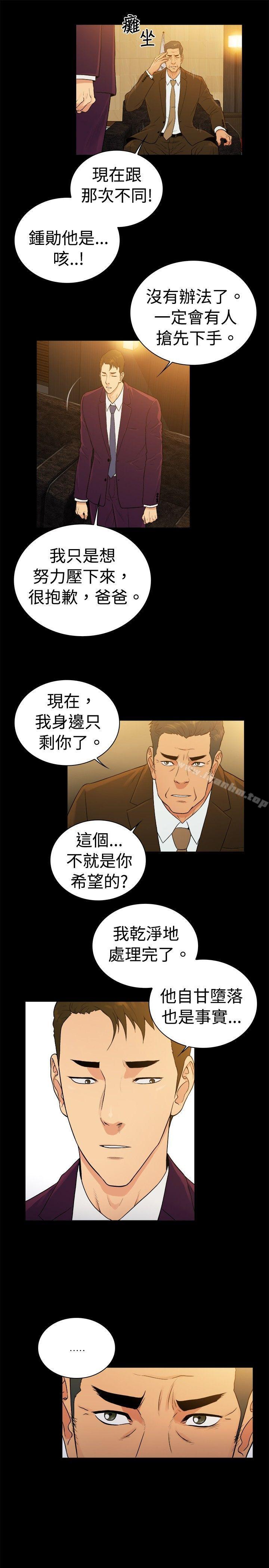 漫画韩国 10億風騷老闆娘   - 立即阅读 第2季-第38話第7漫画图片