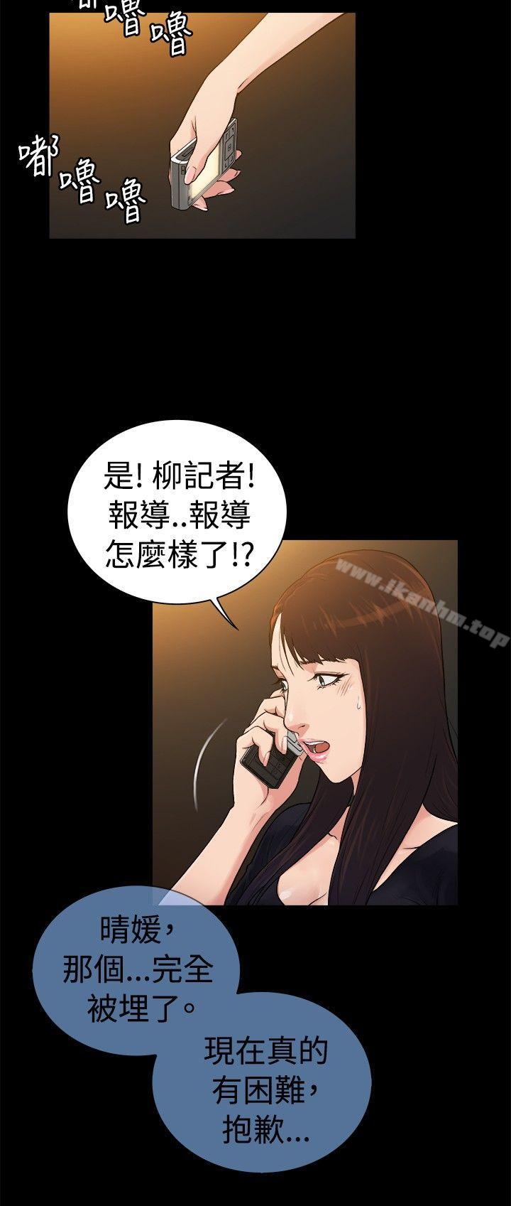 漫画韩国 10億風騷老闆娘   - 立即阅读 第2季-第38話第9漫画图片