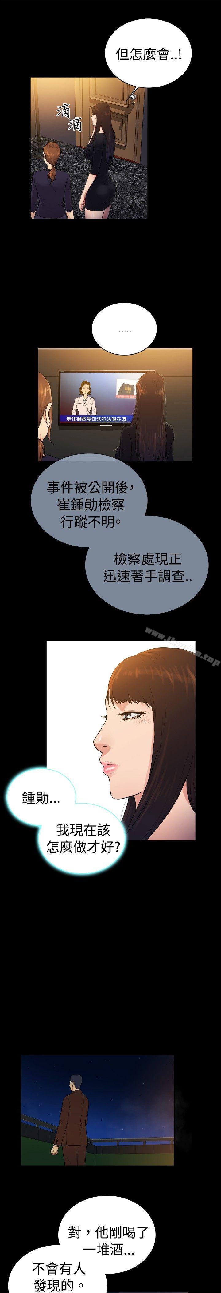 韩漫H漫画 10亿风骚老闆娘  - 点击阅读 第2季-第38话 10