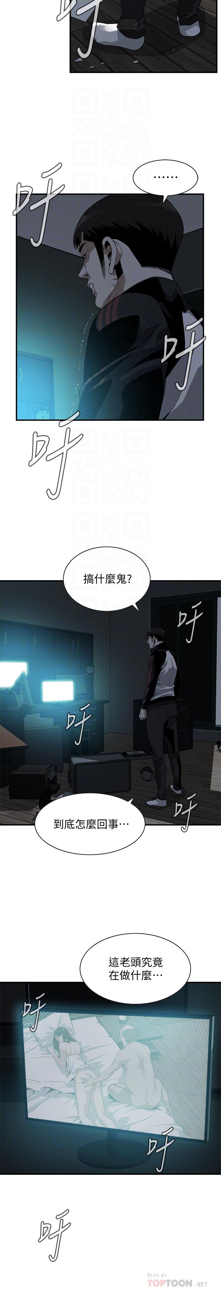 偷窺 在线观看 第181話<第3季>-貞熙，跟我做吧 漫画图片4