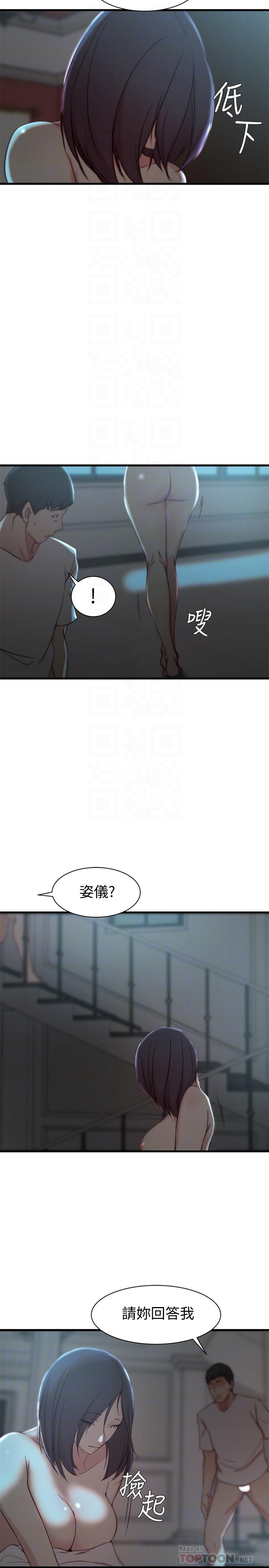 韩漫H漫画 老婆的姊姊  - 点击阅读 第19话-抉择 6