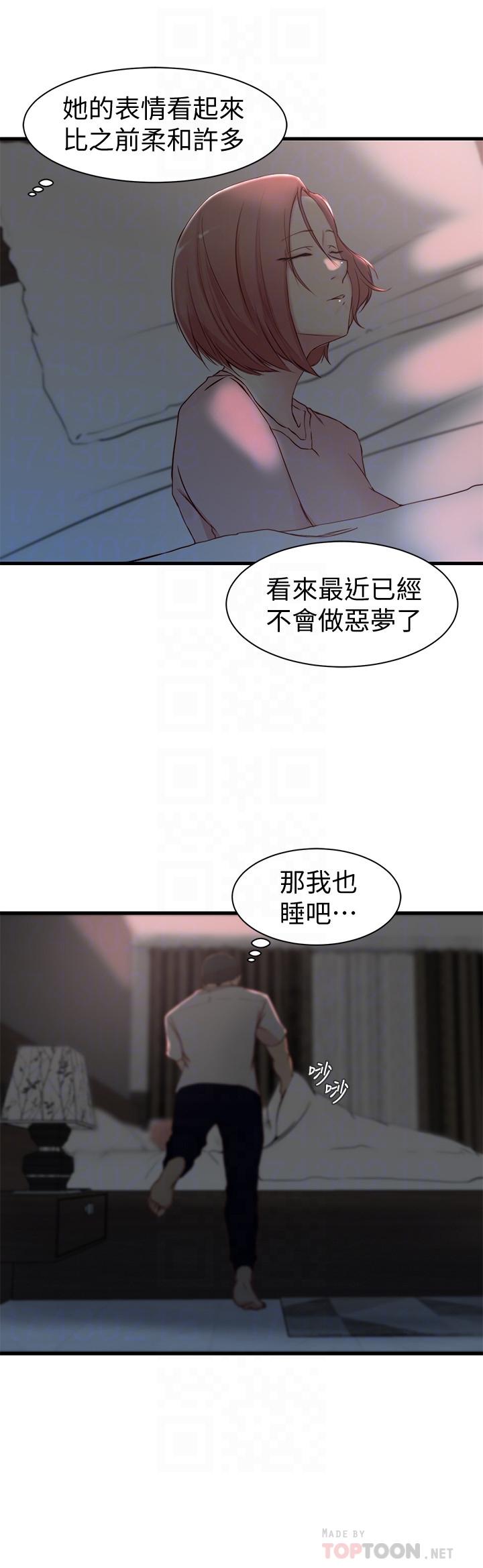 老婆的姊姊漫画 免费阅读 第19话-抉择 14.jpg