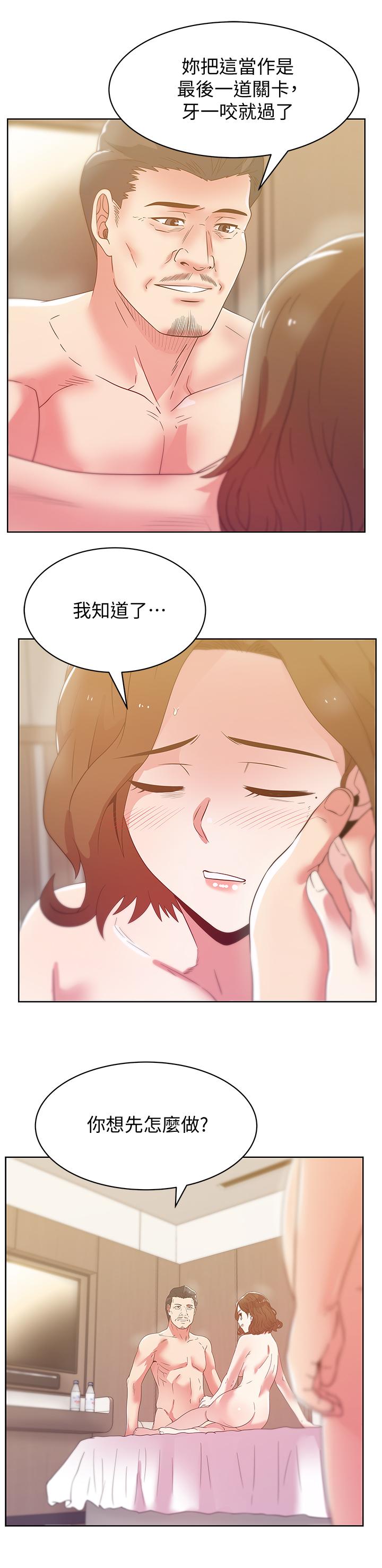 漫画韩国 老婆的閨蜜   - 立即阅读 第80話-抽插趙玄秀的老婆第29漫画图片