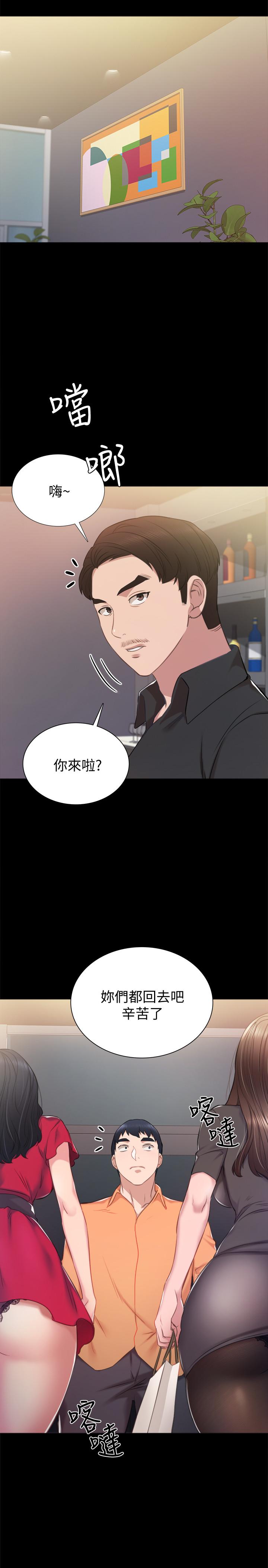 實習老師漫画 免费阅读 第37话-带着新男人出现的前女友 11.jpg