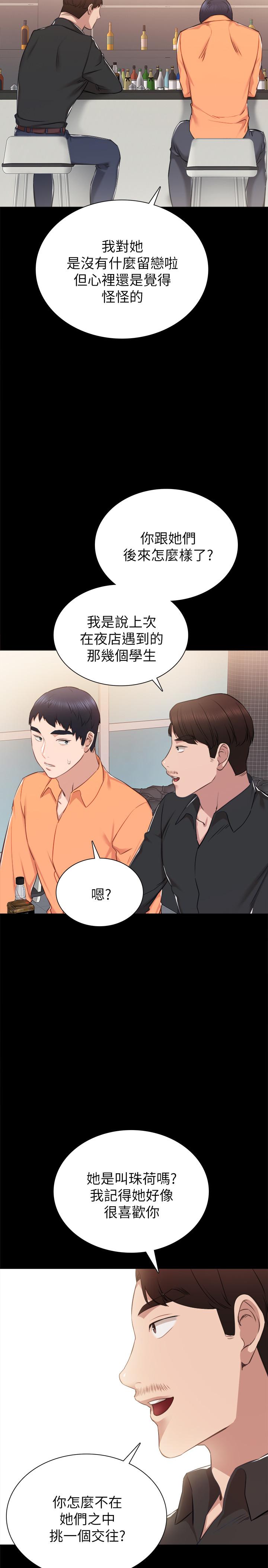 漫画韩国 實習老師   - 立即阅读 第37話-帶著新男人出現的前女友第19漫画图片
