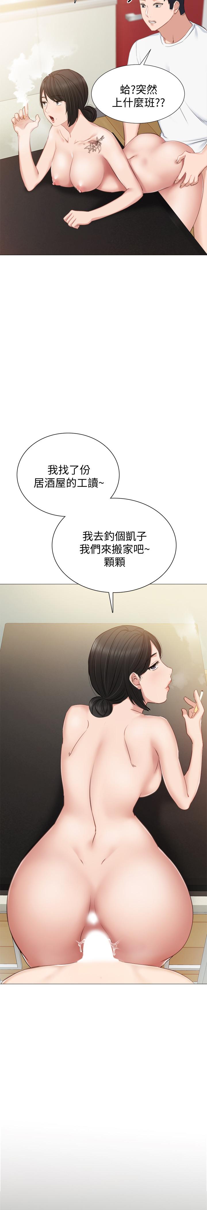 韩漫H漫画 实习老师  - 点击阅读 第37话-带着新男人出现的前女友 30