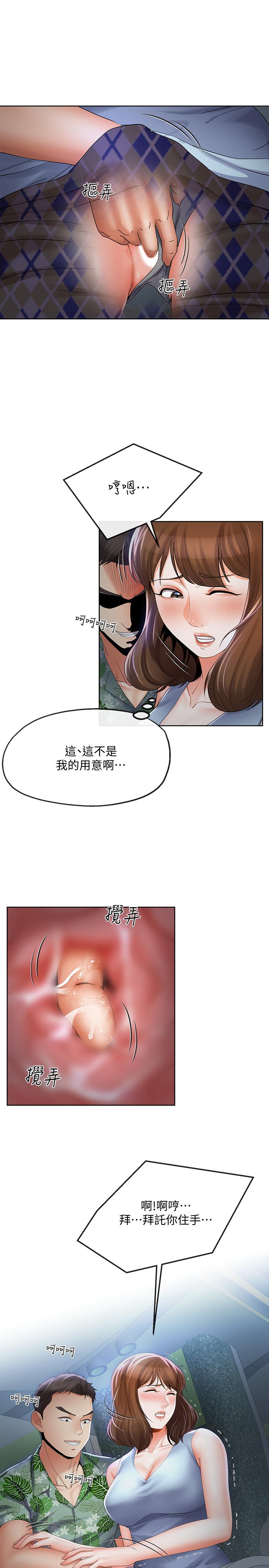 寄生夫妻漫画 免费阅读 第15话-堕落的起点 3.jpg