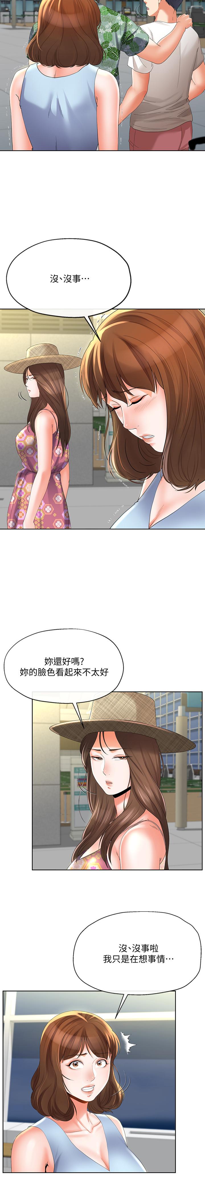 漫画韩国 寄生夫妻   - 立即阅读 第15話-墮落的起點第13漫画图片