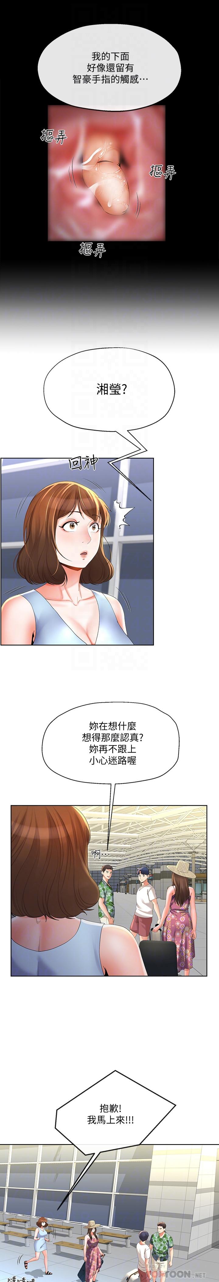 寄生夫妻 在线观看 第15話-墮落的起點 漫画图片16