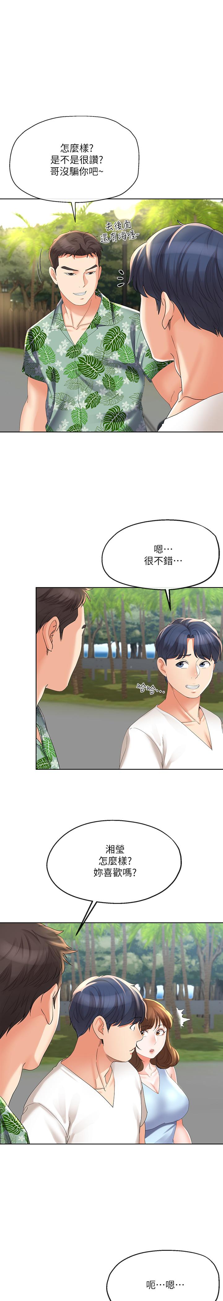 寄生夫妻 在线观看 第15話-墮落的起點 漫画图片21