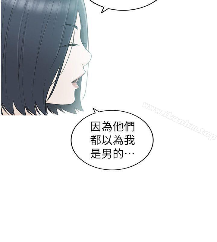 壞男人 在线观看 第34話 漫画图片8