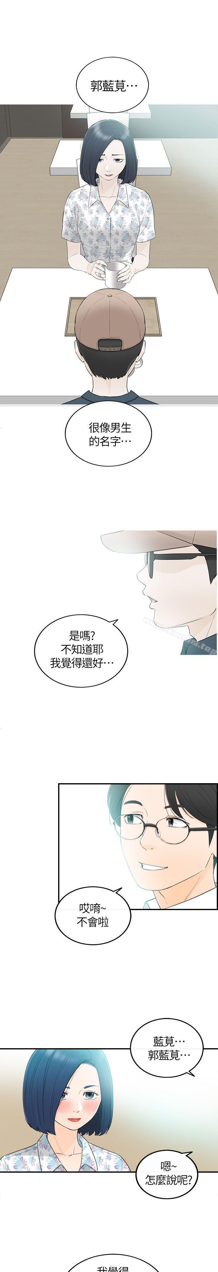 漫画韩国 壞男人   - 立即阅读 第34話第15漫画图片