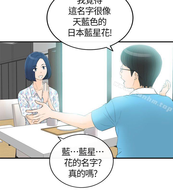 漫画韩国 壞男人   - 立即阅读 第34話第16漫画图片