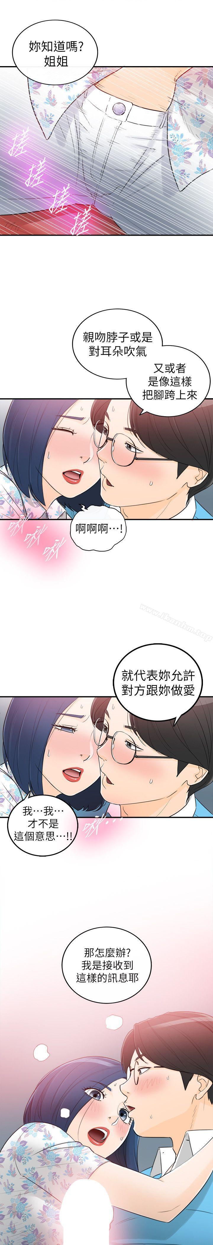 壞男人漫画 免费阅读 第34话 31.jpg