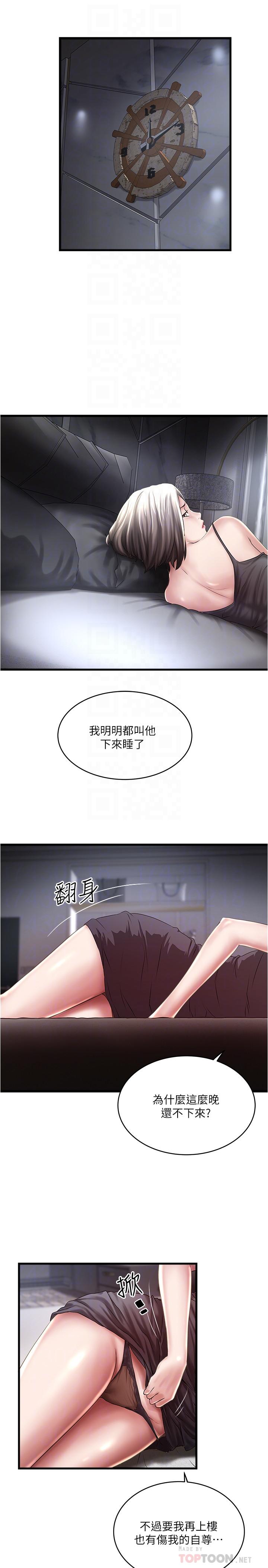 下女,初希 第66話-我竟然侵犯瞭睡夢中的老公 韩漫图片4