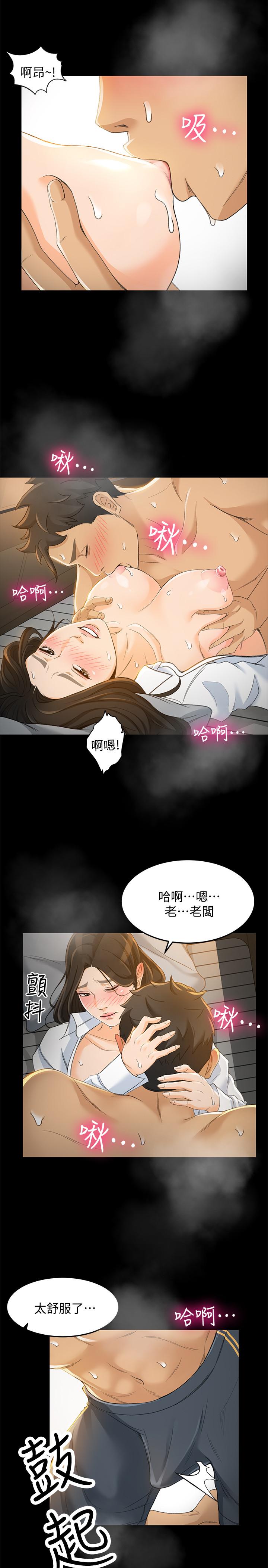 漫画韩国 超會賣女業務   - 立即阅读 第22話-你好甜，文琪第7漫画图片