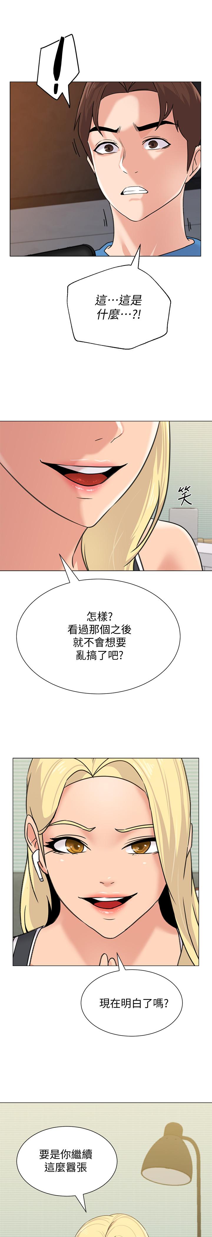 墮落教師漫画 免费阅读 第62话-宝英被杰西卡抓到小辫子 36.jpg