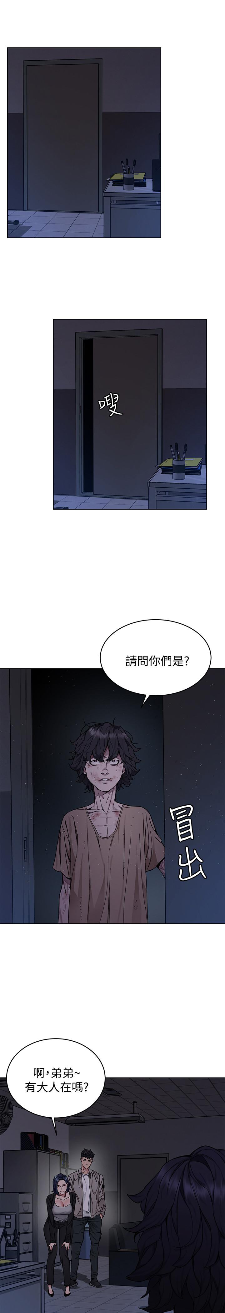 致命遊戲漫画 免费阅读 第46话-苏嘉妍的生死...？ 3.jpg