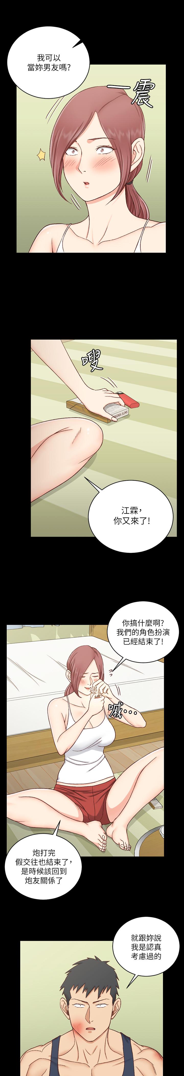 漫画韩国 淫新小套房   - 立即阅读 第106話-誘惑江霖的瑜伽講師第27漫画图片