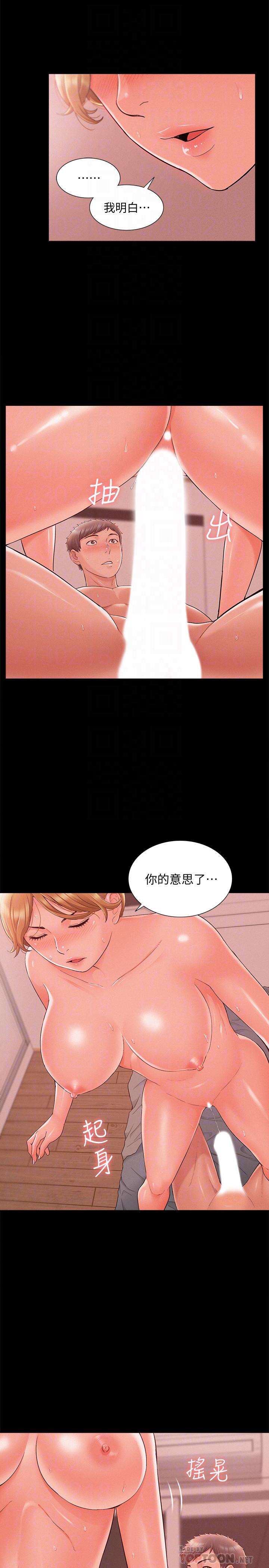 難言之隱漫画 免费阅读 第27话-艰难的决定 16.jpg