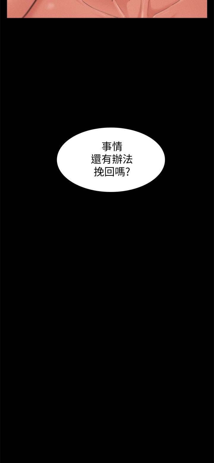 难言之隐 第27話-艱難的決定 韩漫图片23