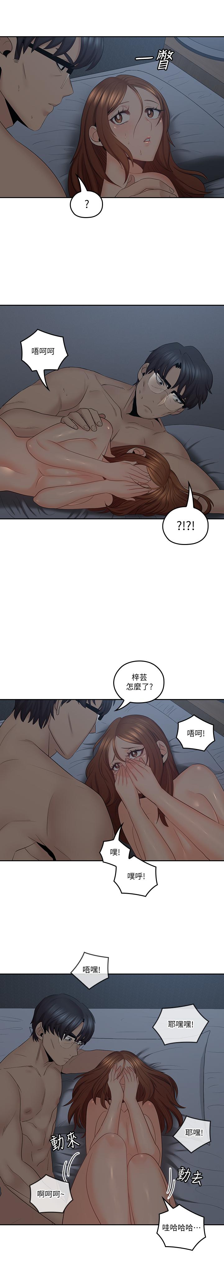 親愛的大叔漫画 免费阅读 第37话-不管做几次都很舒服 22.jpg