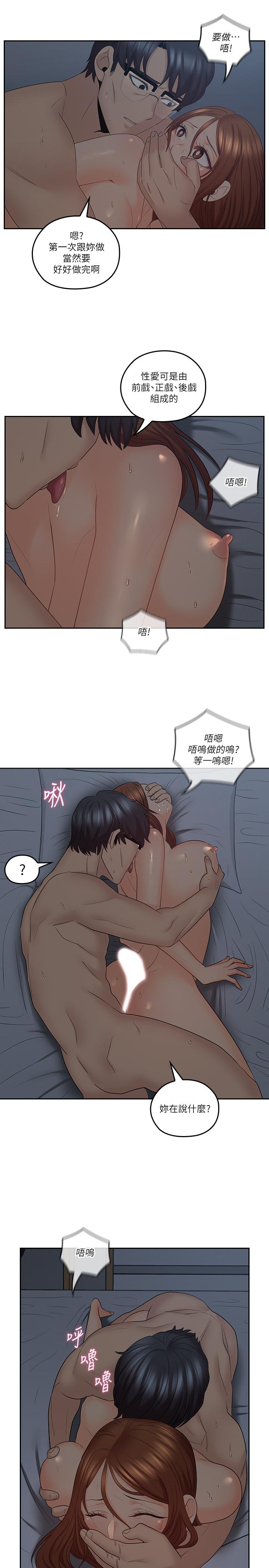 親愛的大叔漫画 免费阅读 第37话-不管做几次都很舒服 24.jpg