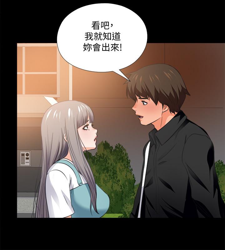 愛徒 在线观看 第34話-恩潔進瞭陌生男人的房間 漫画图片19