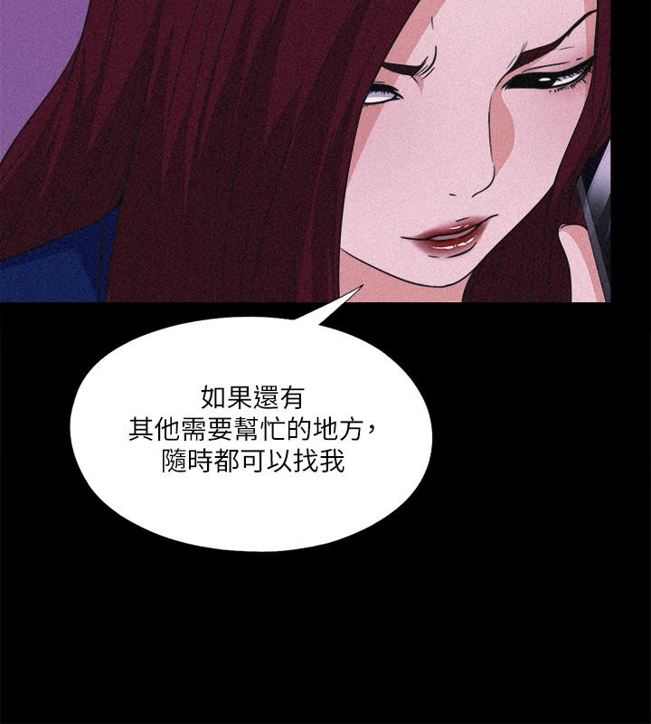 韩漫H漫画 爱徒  - 点击阅读 第34话-恩洁进了陌生男人的房间 21