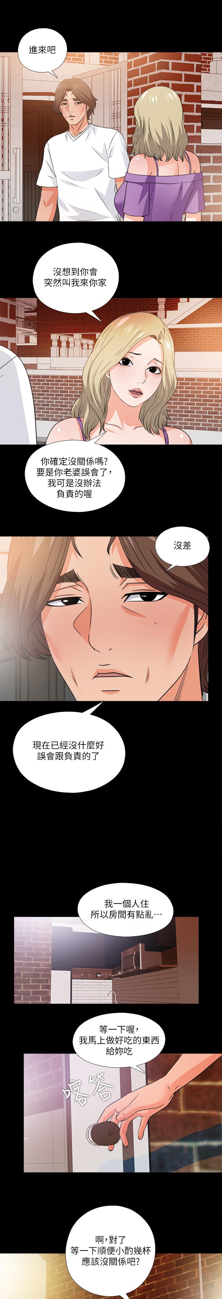 愛徒 在线观看 第34話-恩潔進瞭陌生男人的房間 漫画图片24