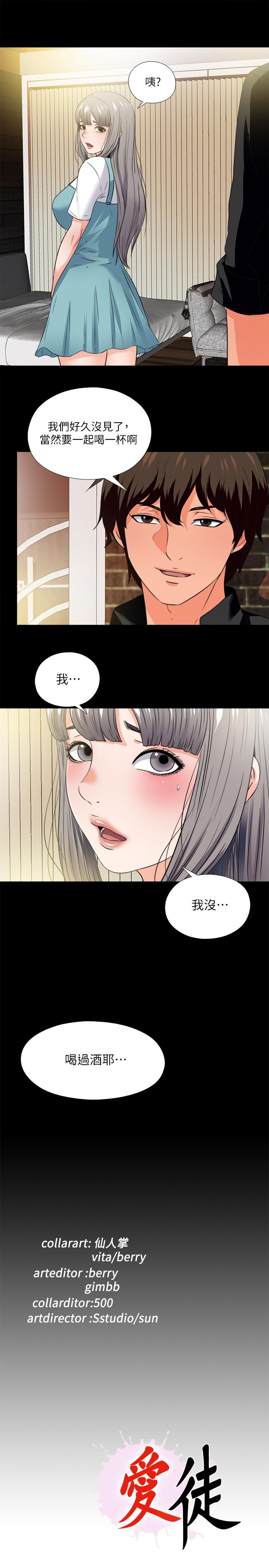 韩漫H漫画 爱徒  - 点击阅读 第34话-恩洁进了陌生男人的房间 26