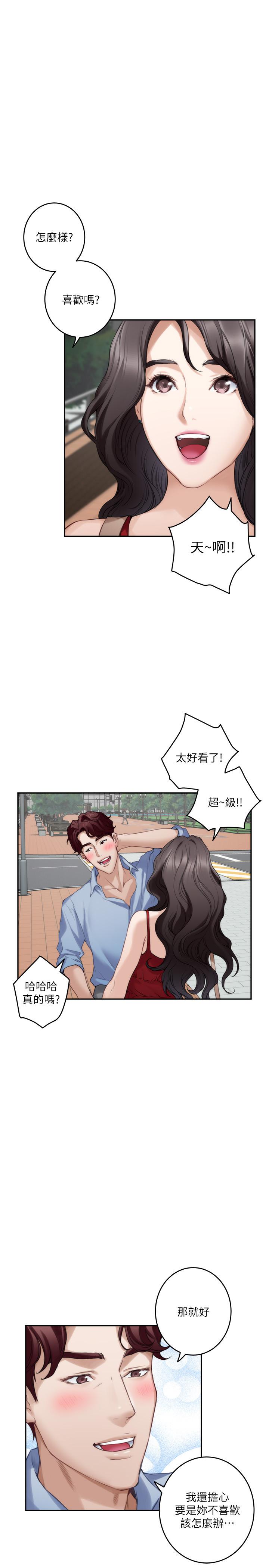 S-Mate 在线观看 第77話-她最喜歡吃的東西 漫画图片9