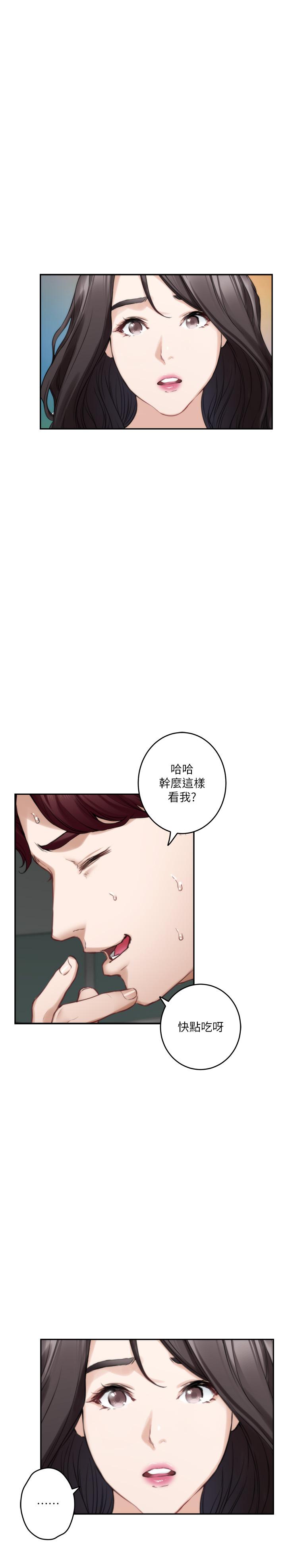 S-Mate 在线观看 第77話-她最喜歡吃的東西 漫画图片27