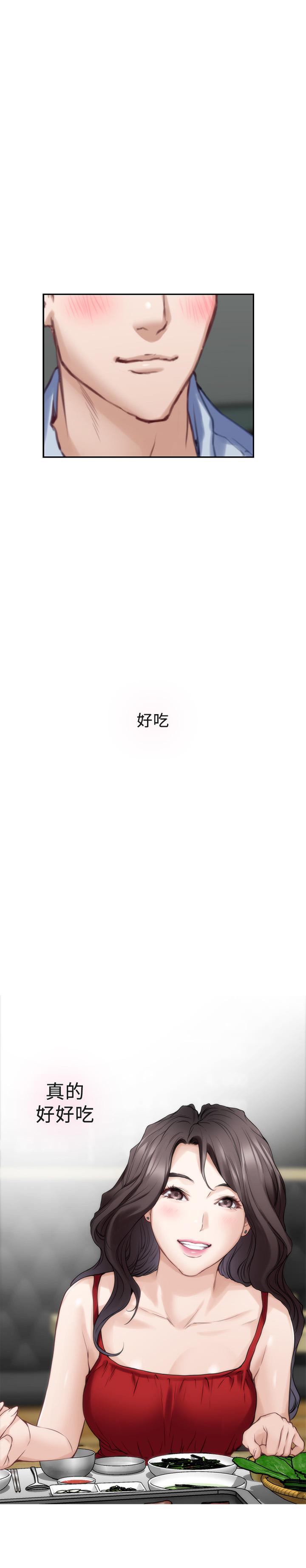 漫画韩国 S-Mate   - 立即阅读 第77話-她最喜歡吃的東西第35漫画图片