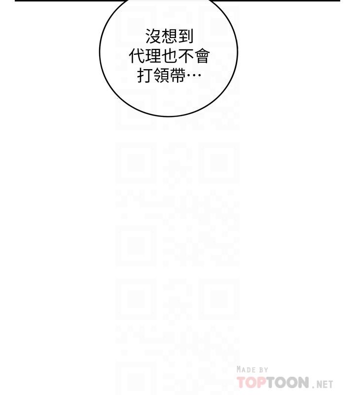 正妹小主管漫画 免费阅读 第36话-在绮恩饱满的双峰间 14.jpg