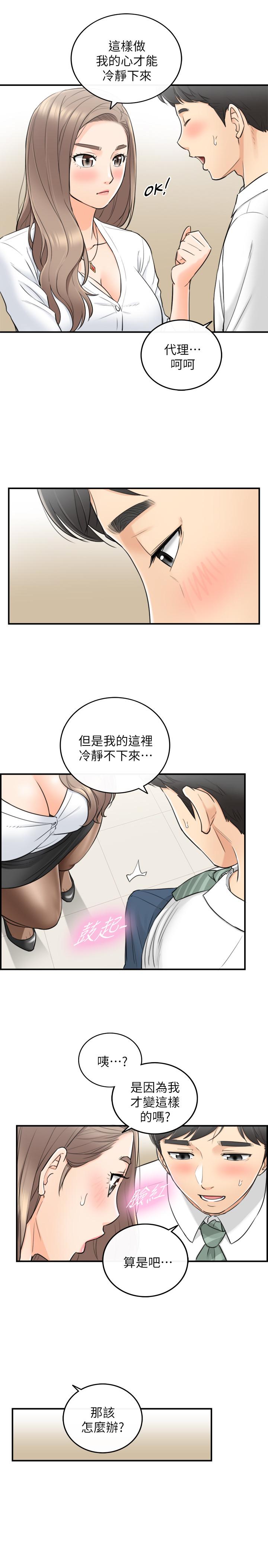 正妹小主管 在线观看 第36話-在綺恩飽滿的雙峰間 漫画图片19