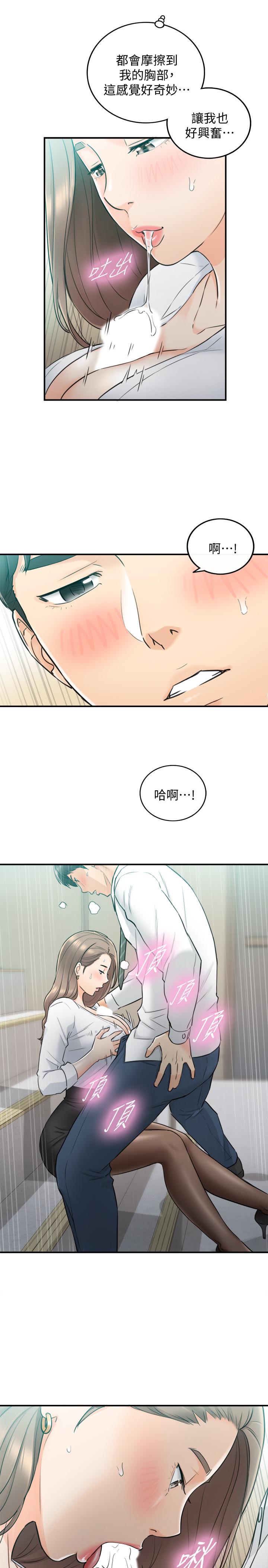 正妹小主管漫画 免费阅读 第36话-在绮恩饱满的双峰间 27.jpg