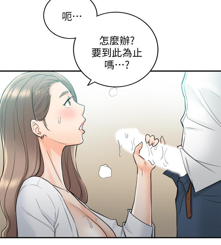 正妹小主管 在线观看 第36話-在綺恩飽滿的雙峰間 漫画图片30