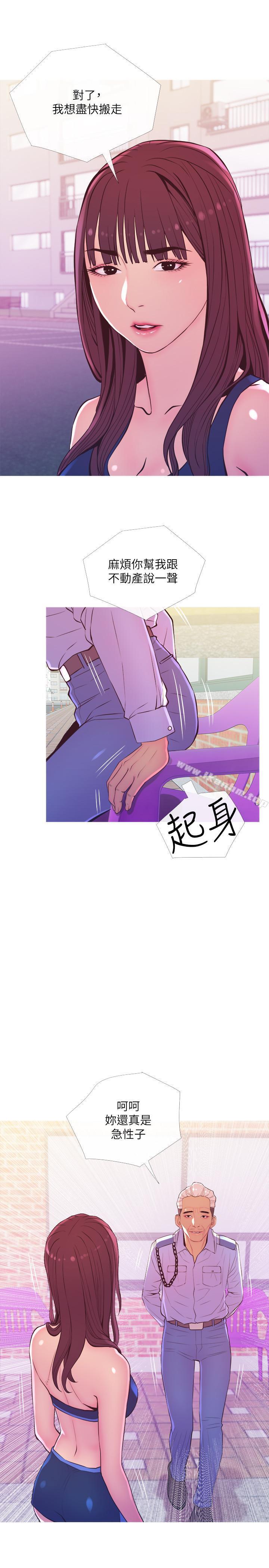 韩漫H漫画 主妇危机  - 点击阅读 第11话-朝猎物进攻的雄性们 19